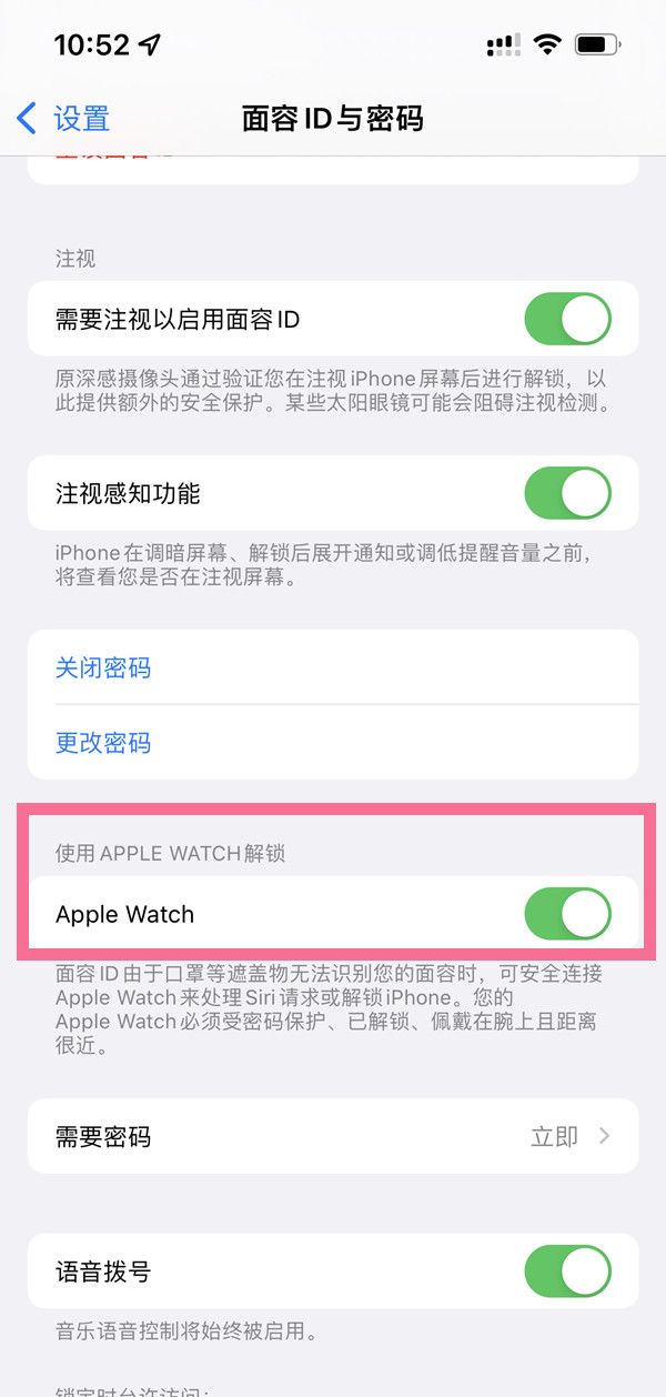 iwatch7如何解锁手机？iwatch7解锁手机的方法介绍截图