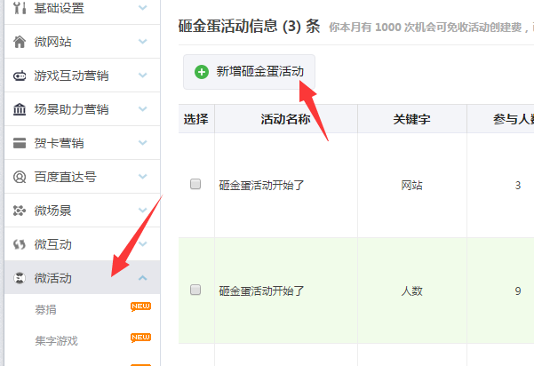 微信公众平台制作大转盘抽奖链接、二维码、小程序的方法截图