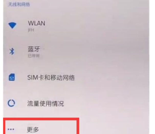 一加7pro中打开nfc功能的简单操作教程截图