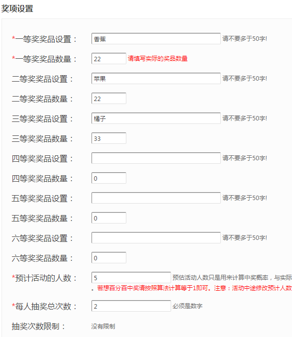 微信公众平台制作大转盘抽奖链接、二维码、小程序的方法截图