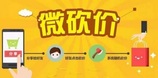 微信公众平台制作一个砍价，微信砍价怎么做