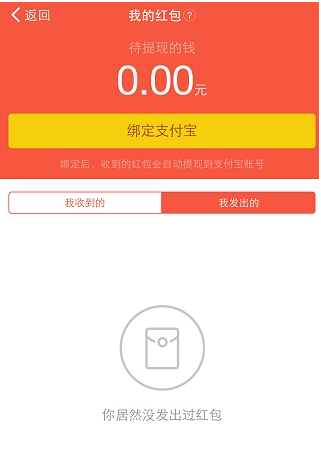 钉钉解绑支付宝账号的具体步骤截图