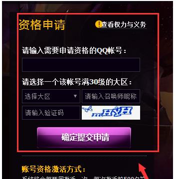 申请lol体验服资格的具体操作步骤截图