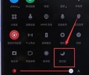 oppo手机设置免打扰的操作流程截图