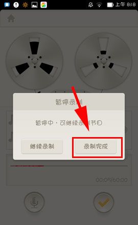 荔枝fm创建电台的图文讲解截图