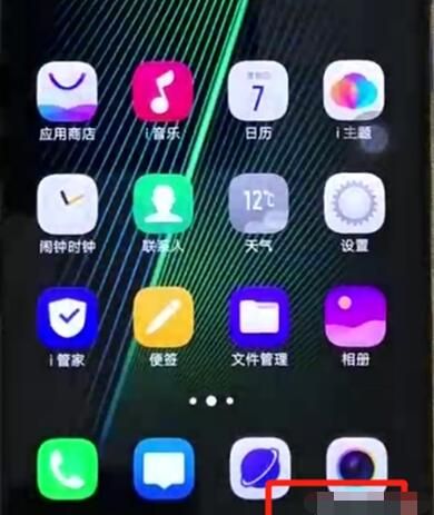 在vivox27pro中返回上一级的方法介绍截图