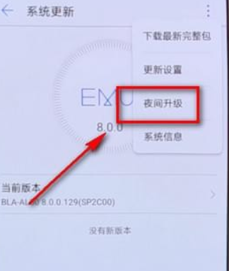 在华为手机里将系统更新关掉的操作过程截图