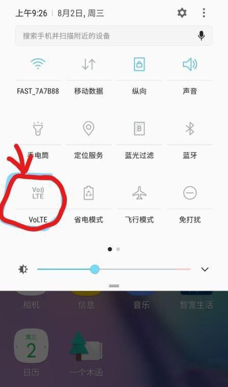 vivoy75关闭hd的图文教程截图