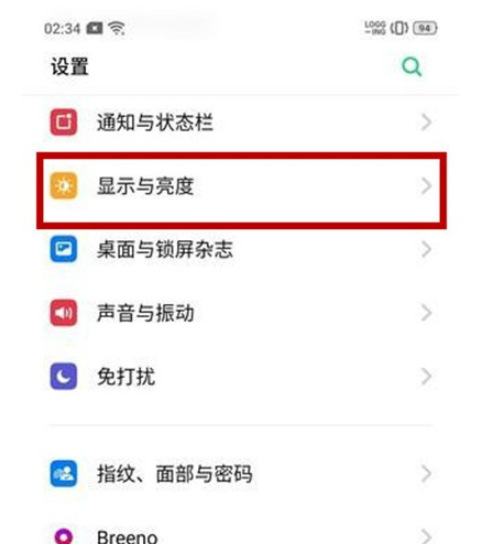 Reno Ace中打开DC调光的简单操作教程截图