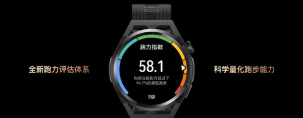 华为watchGTrunner怎么样?华为watchGTrunner性能介绍截图