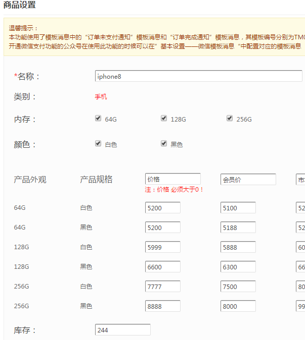 简单几步教你微信怎么做公众号商城系统截图