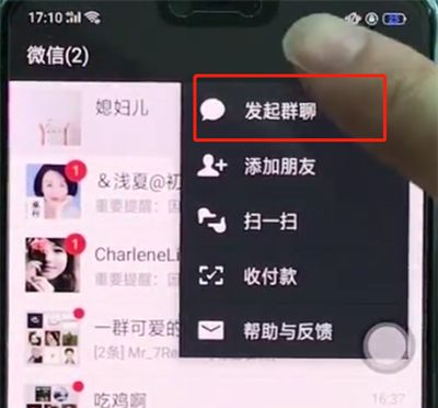 oppoa3中发起群聊的操作方法截图