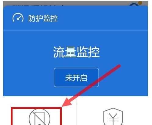 腾讯手机管家设置防火墙的图文教程截图