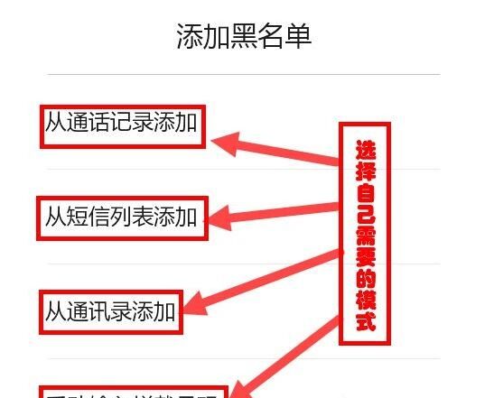 腾讯手机管家设置防火墙的图文教程截图