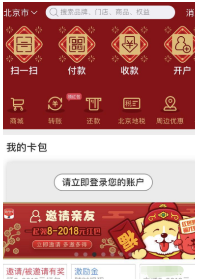 在云闪付红包APP中进行充值的方法介绍