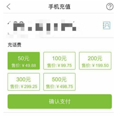 在云闪付红包APP中进行充值的方法介绍截图