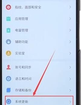 魅族手机升级系统的简单操作截图