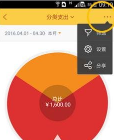 使用随手记筛选设置图表的具体方法