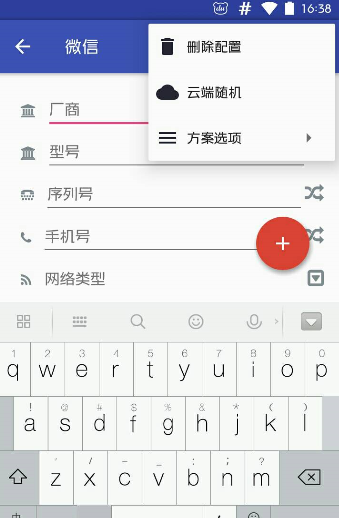 应用变量app使用的简单教程截图