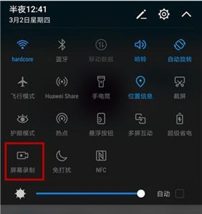 华为手机录屏取消白点的操作教程截图