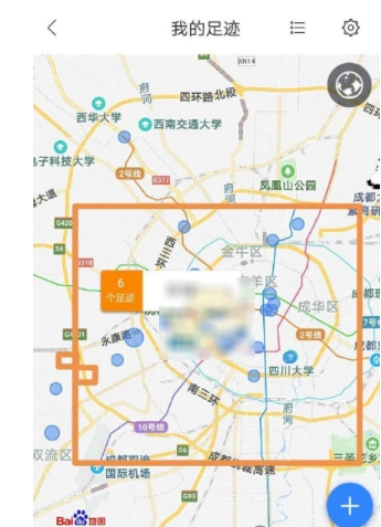 百度地图足迹定位签到功能的详细介绍截图