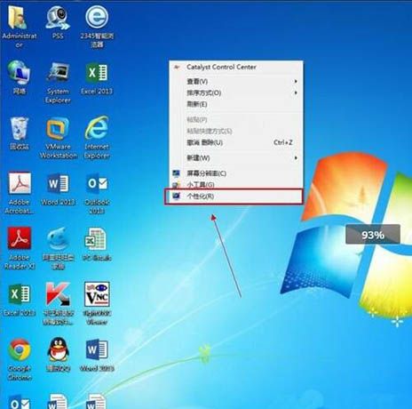 win7系统计算机图标消失了的处理操作截图