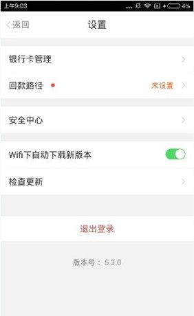 铜板街app中更改密码的具体图文讲解截图