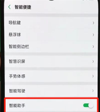 oppor17pro中关闭负一屏的操作教程截图