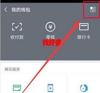 华为mate10设置微信指纹支付的操作流程截图