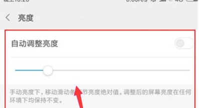 小米cc9调整屏幕亮度的使用教程截图