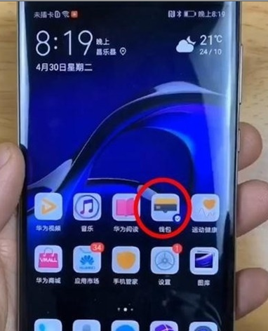 华为p9门禁卡功能的简单操作教程截图