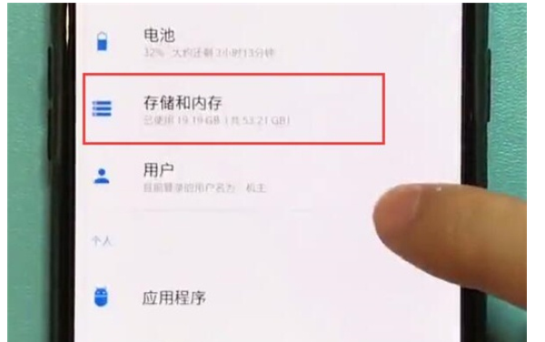 一加7pro中清理缓存垃圾的简单操作教程截图