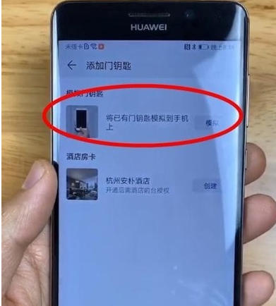 华为p9门禁卡功能的简单操作教程截图