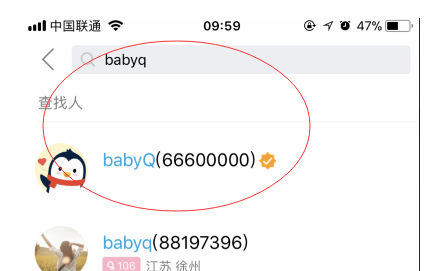 教你轻松找到手机QQ中babyq看图猜年龄的方法