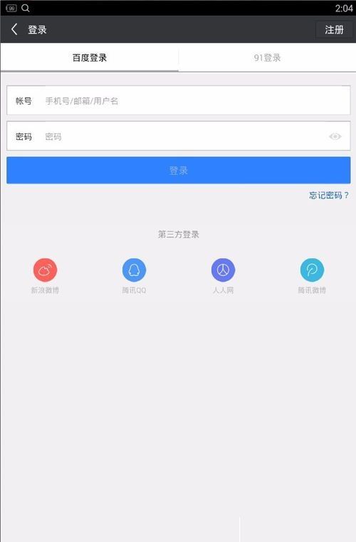 在百度手机助手中进行软件评价的具体操作步骤截图