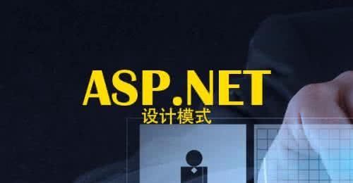 传播智客ASP.NET高级系列视频资料分享