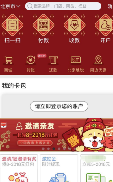 云闪付红包使用的简单教程截图