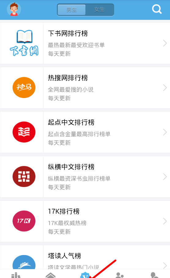 在下书网app中特色功能的图文讲解截图