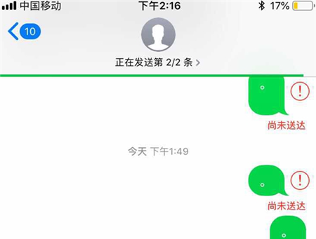 在ios12中短信发送失败怎么办？只需几招就搞定截图