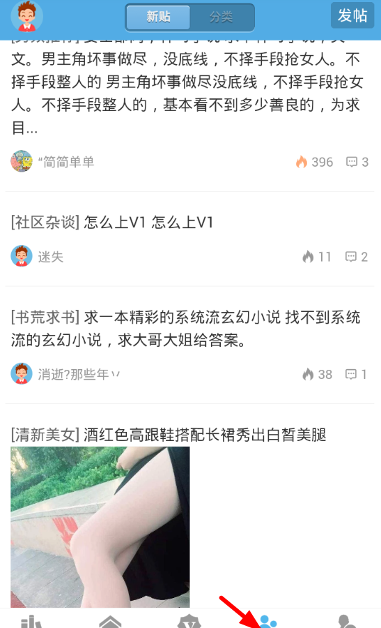 在下书网app中特色功能的图文讲解截图