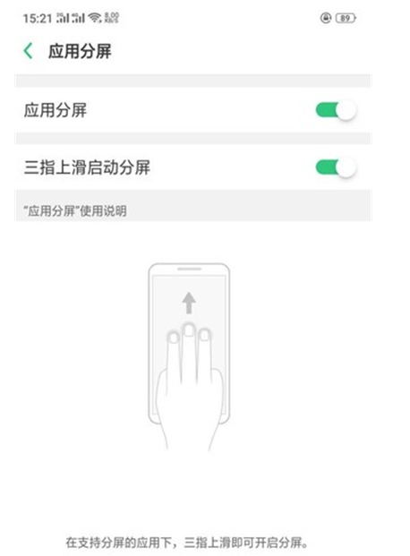 oppok1设置分屏的简单操作截图