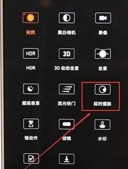 华为手机里延时摄影使用过程讲解截图