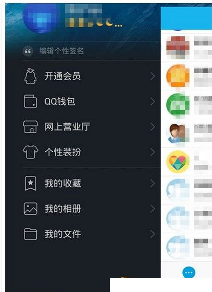 在QQ中设置摇动截屏的方法介绍