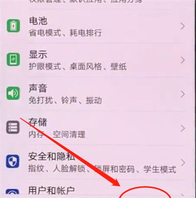 华为p20快速分屏的操作截图