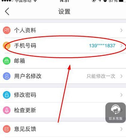 淘手游换绑手机的简单教程截图