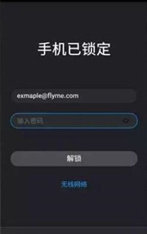 魅族note9密码忘记了怎么办，只需2招就搞定！截图