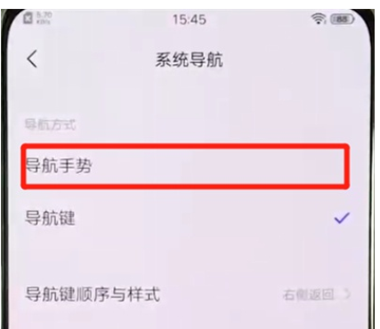 vivox27中隐藏导航键的操作教程截图