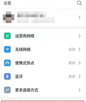 魅族note9设置横屏显示的图文教程截图