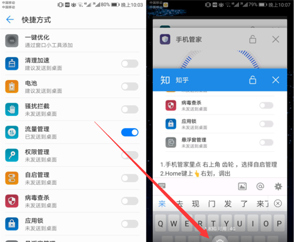 华为畅享8plus关闭后台程序的简单教程截图