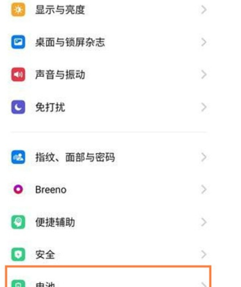 Reno Ace设置电量百分比的简单操作教程截图